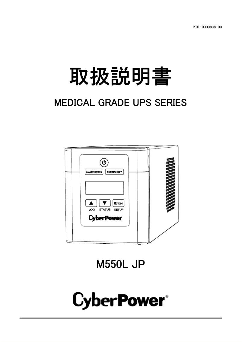 Image de la première page du manuel de l'appareil M550L JP