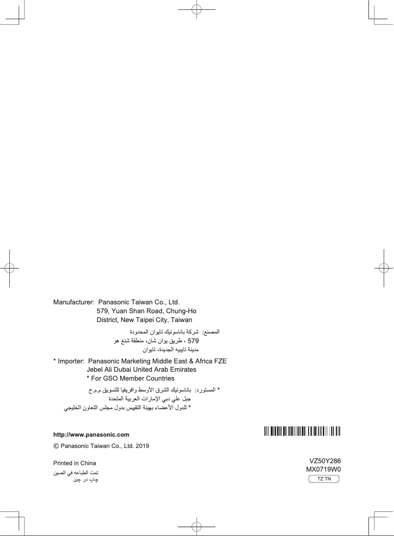 Image de la première page du manuel de l'appareil MX-EX1521