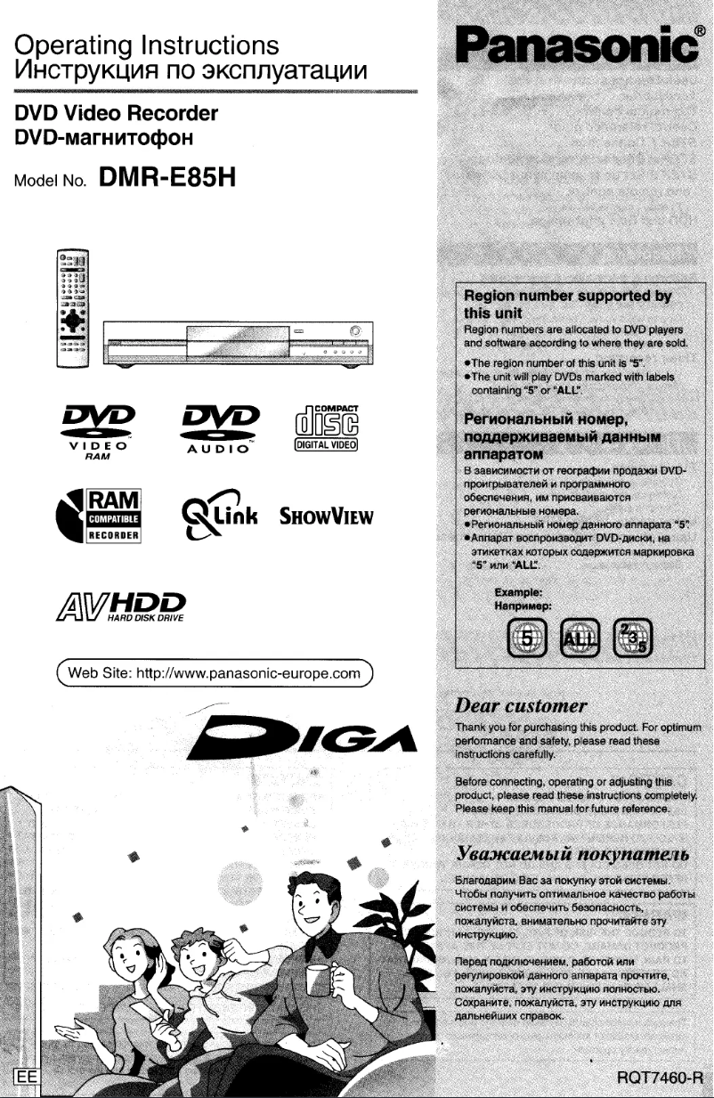 Page 1 de la notice Manuel utilisateur Panasonic DMR-E85H