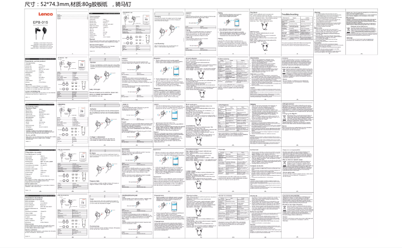 Page n°1 - Manuel utilisateur Lenco EPB-015