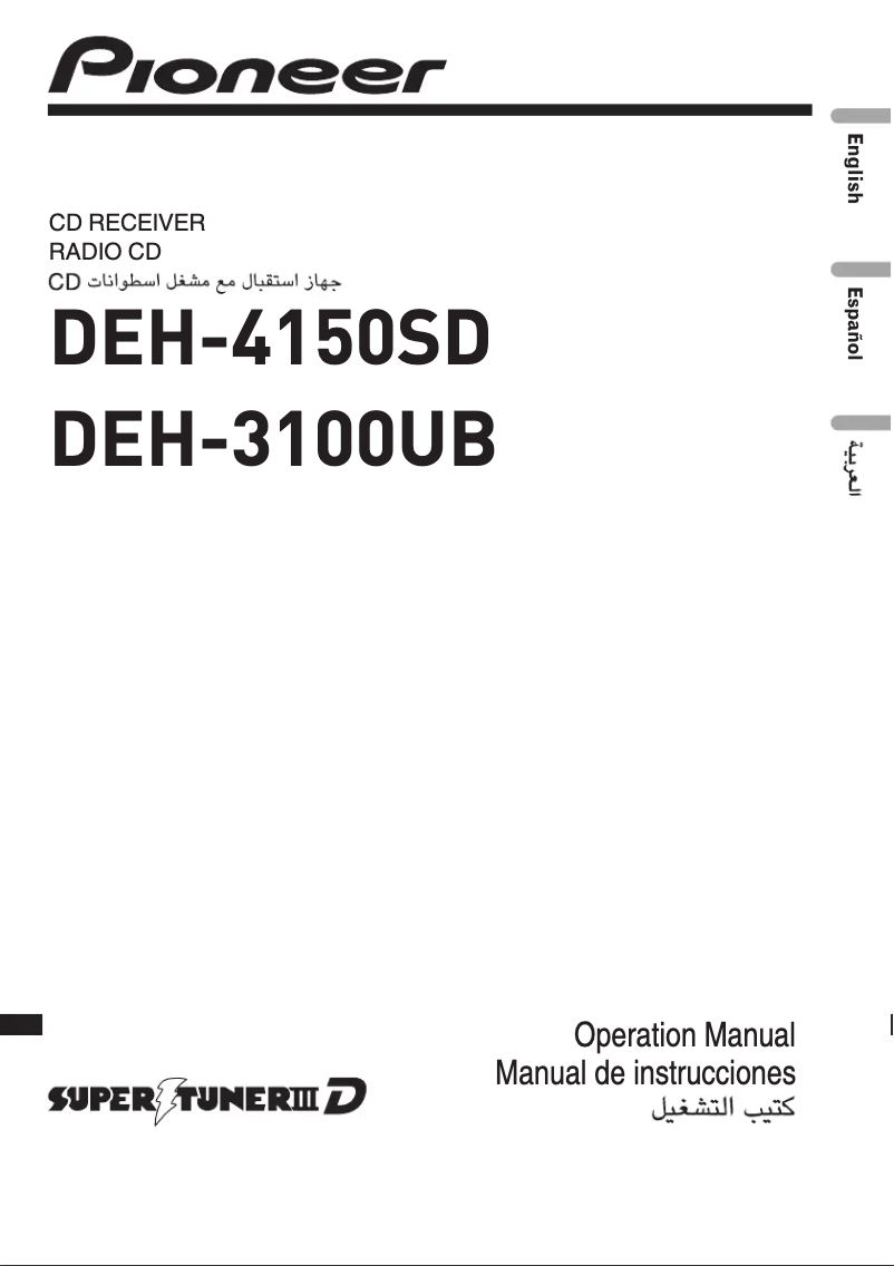 Image de la première page du manuel de l'appareil DEH-4150SD