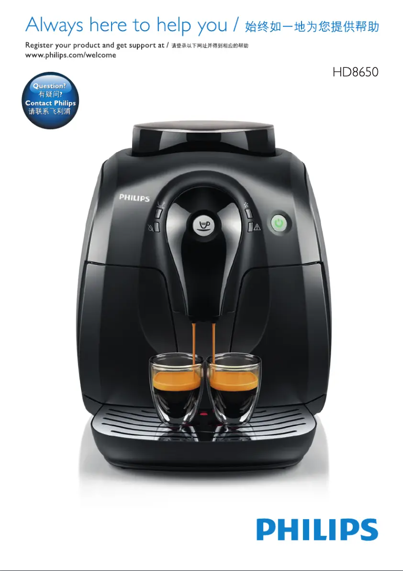 Image de la première page du manuel de l'appareil Saeco Xsmall HD8650