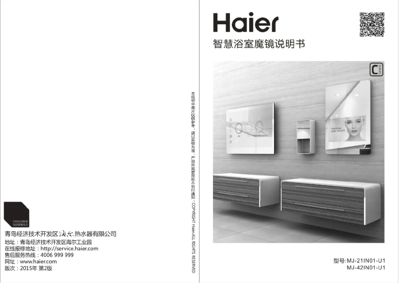 Page n°1 - Manuel utilisateur Haier MJ-21IN01-U1