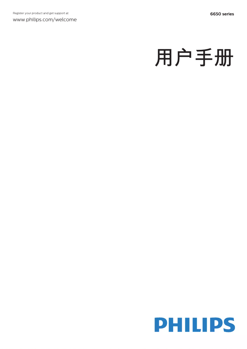 Page 1 de la notice Manuel utilisateur Philips 6000 series 55PUF6650