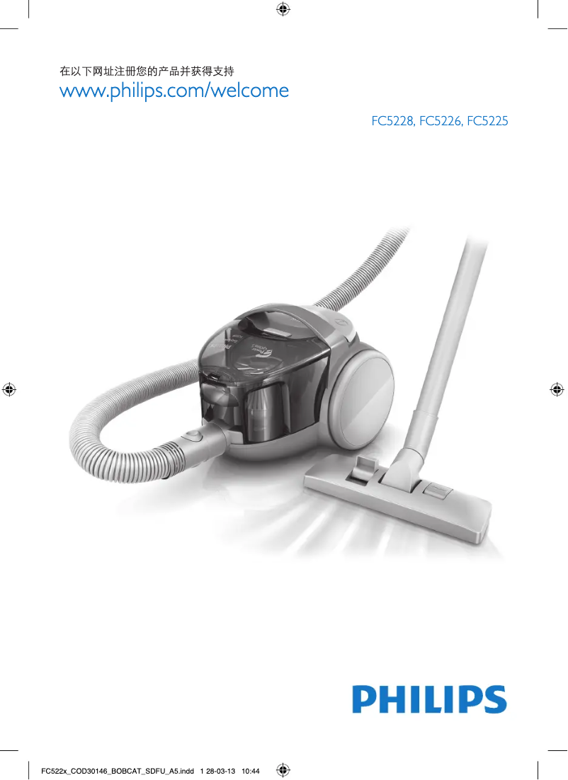 Página 1 del manual Manual de usuario Philips EasySpeed FC5225