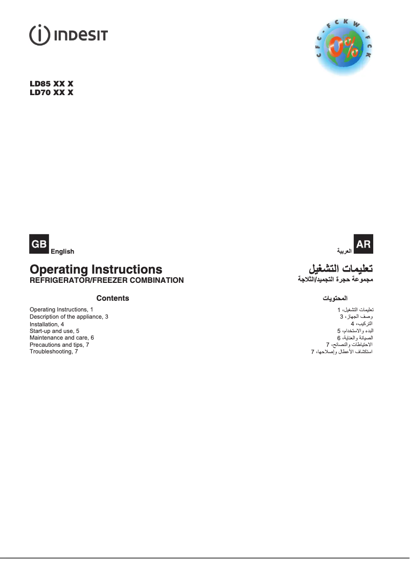 Image de la première page du manuel de l'appareil LD85 F1 K.1