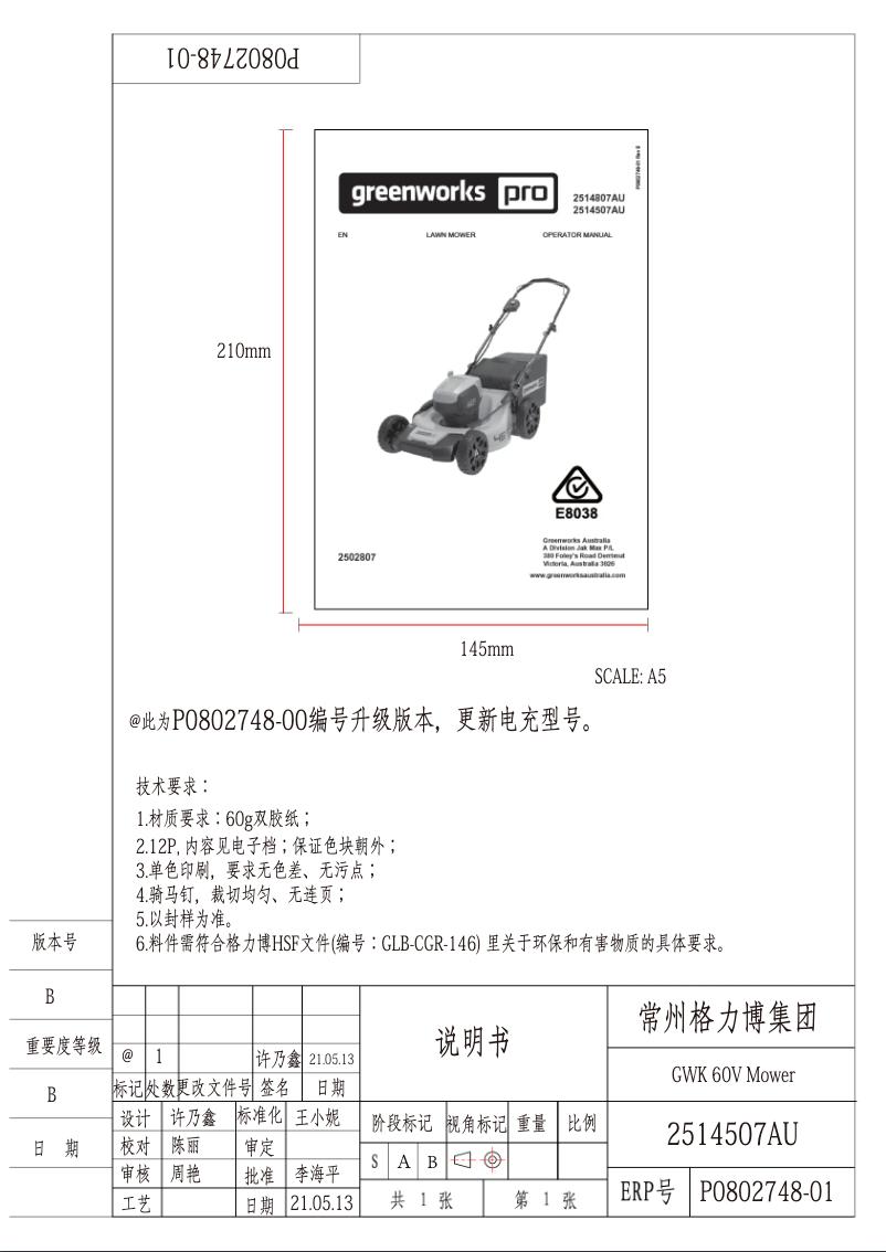 Page 1 de la notice Manuel utilisateur Greenworks 2514507AU
