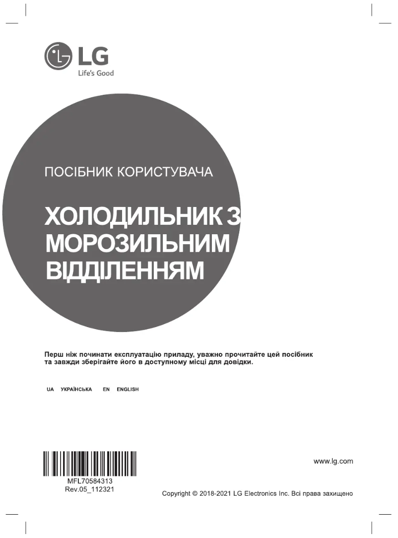 Page 1 de la notice Manuel utilisateur LG GR-L227YLQA