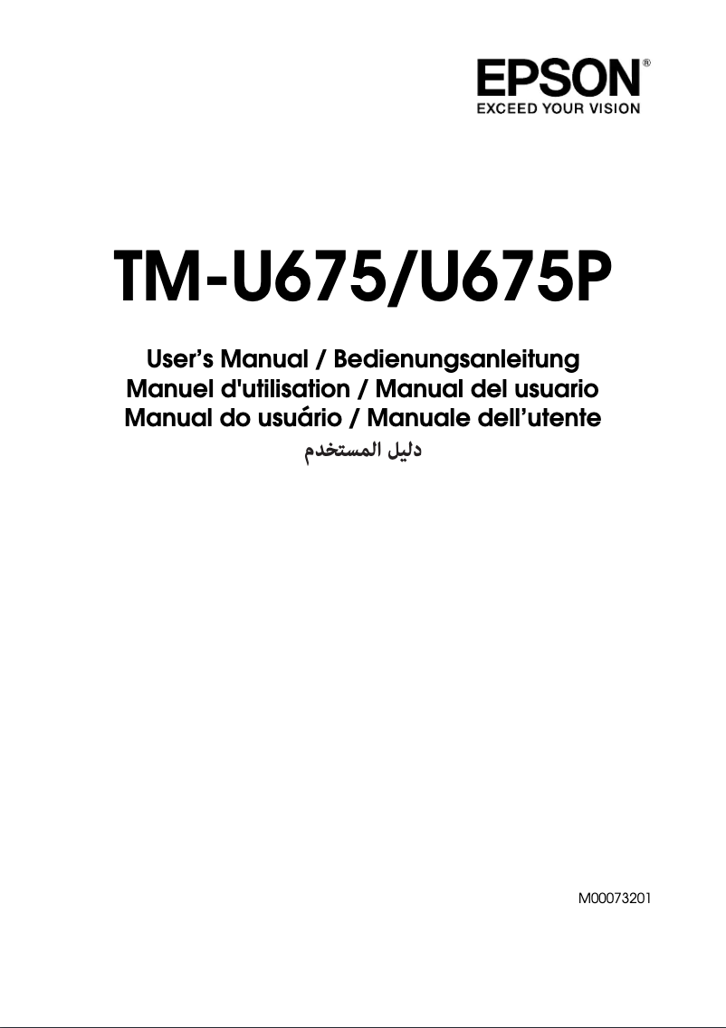 Imagen de la primera página del manual del dispositivo TM-U675