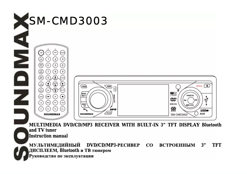 Image de la première page du manuel de l'appareil SM-CMD3003