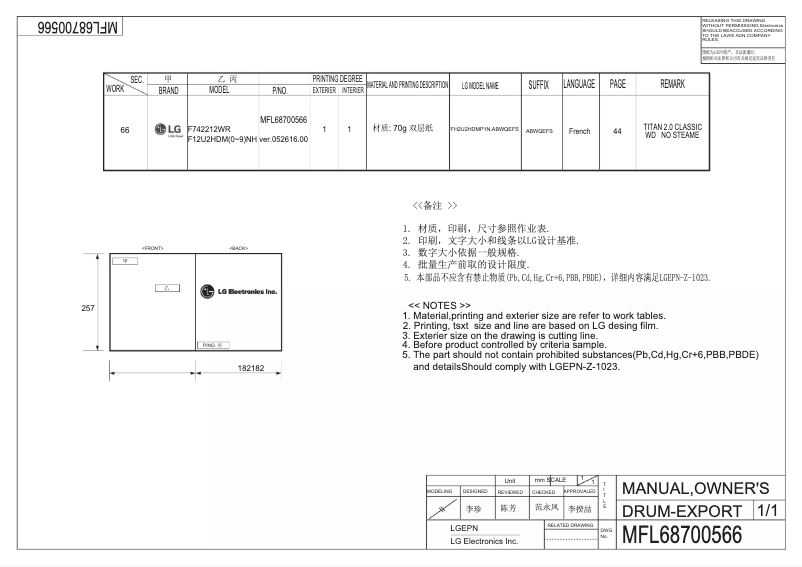 Page n°1 - Manuel utilisateur LG F742212WR