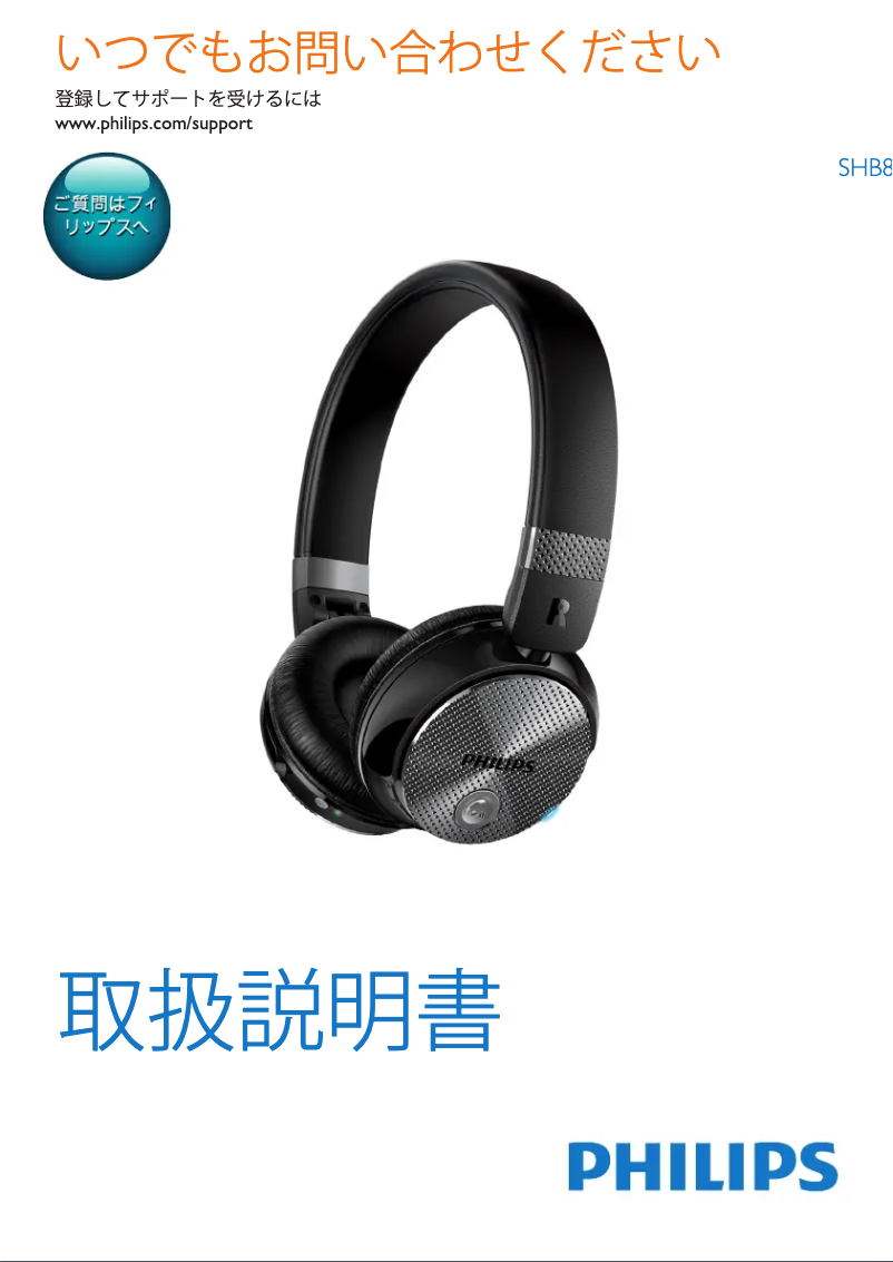 Page n°1 - Manuel utilisateur Philips SHB8850NC