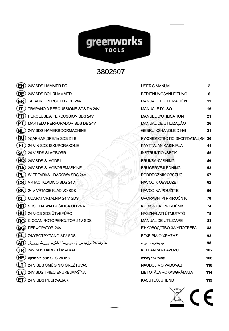 Página 1 del manual Manual de usuario Greenworks G24SDS