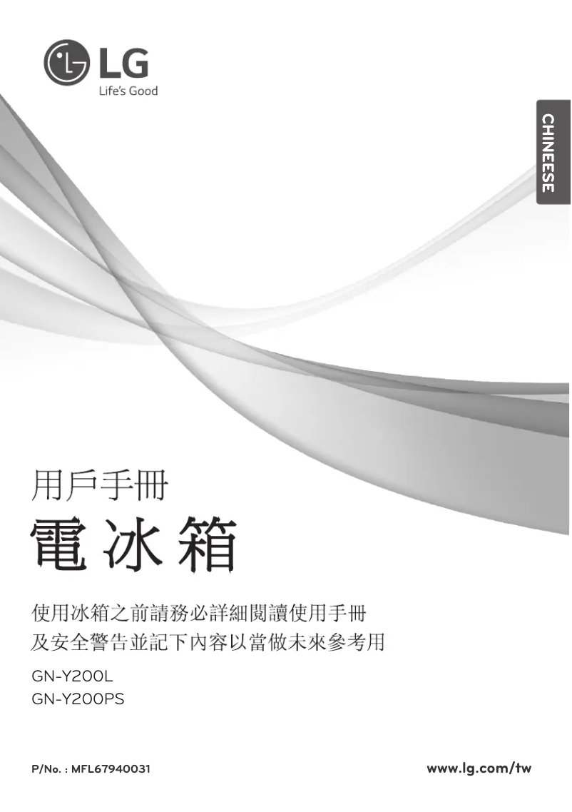 Page 1 de la notice Manuel utilisateur LG GN-Y200L