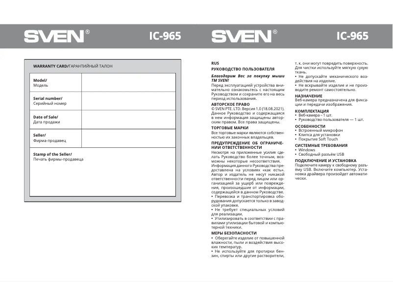 Page n°1 - Manuel utilisateur Sven IC-965