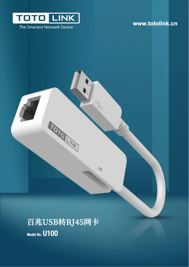 Image de la première page du manuel de l'appareil U100