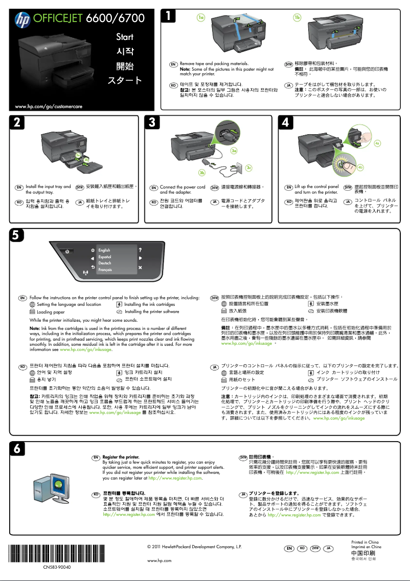 Imagen de la primera página del manual del dispositivo Officejet 6600