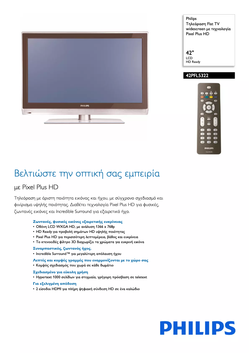 Página 1 del manual Folleto Philips 42PFL5322