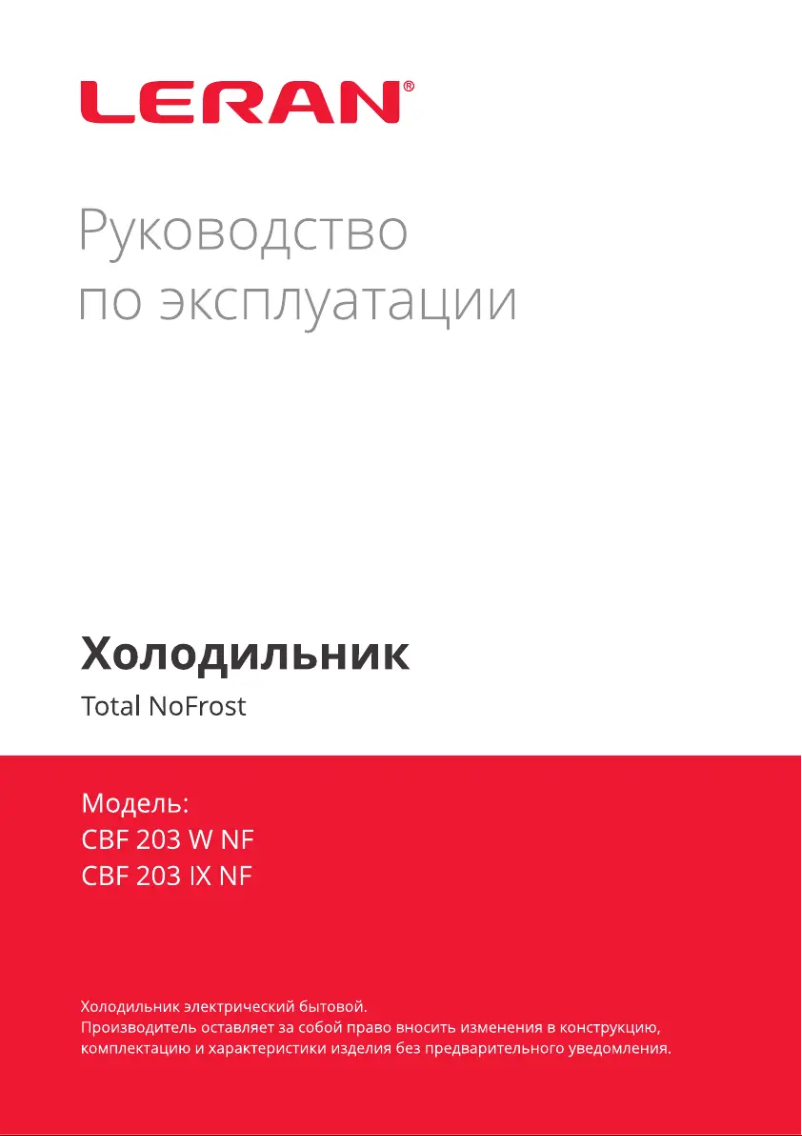 Page 1 de la notice Manuel utilisateur LERAN CBF 203 IX NF