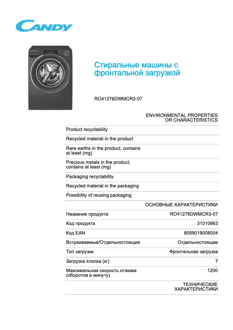 Page 1 de la notice Fiche technique Candy RO41276DWMCR3-07