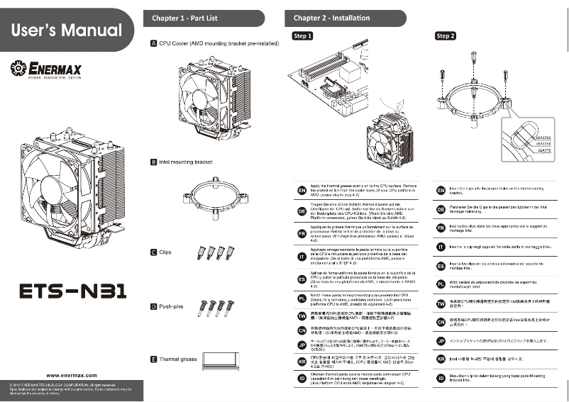 Image de la première page du manuel de l'appareil ETS-N31
