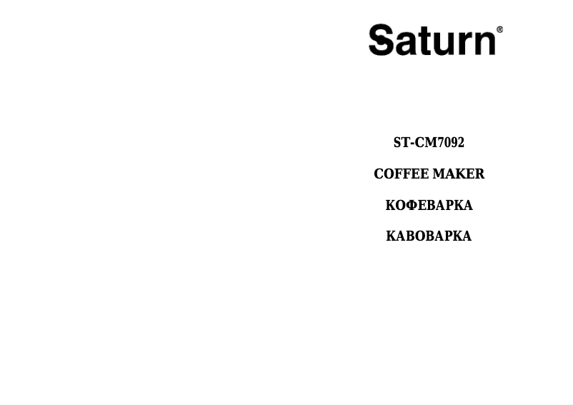 Image de la première page du manuel de l'appareil ST-CM7092