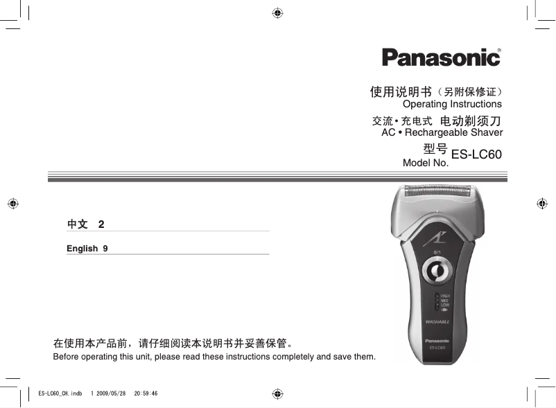 Page 1 de la notice Manuel utilisateur Panasonic ES‑LC60