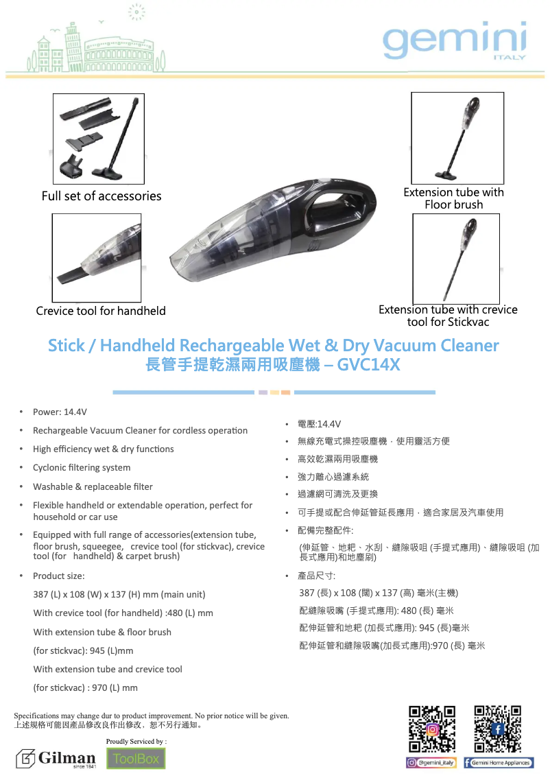 Image de la première page du manuel de l'appareil GVC14X