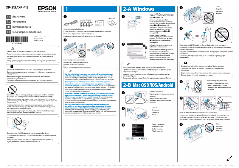 Page 1 de la notice Guide d'installation Epson Expression Home XP-313