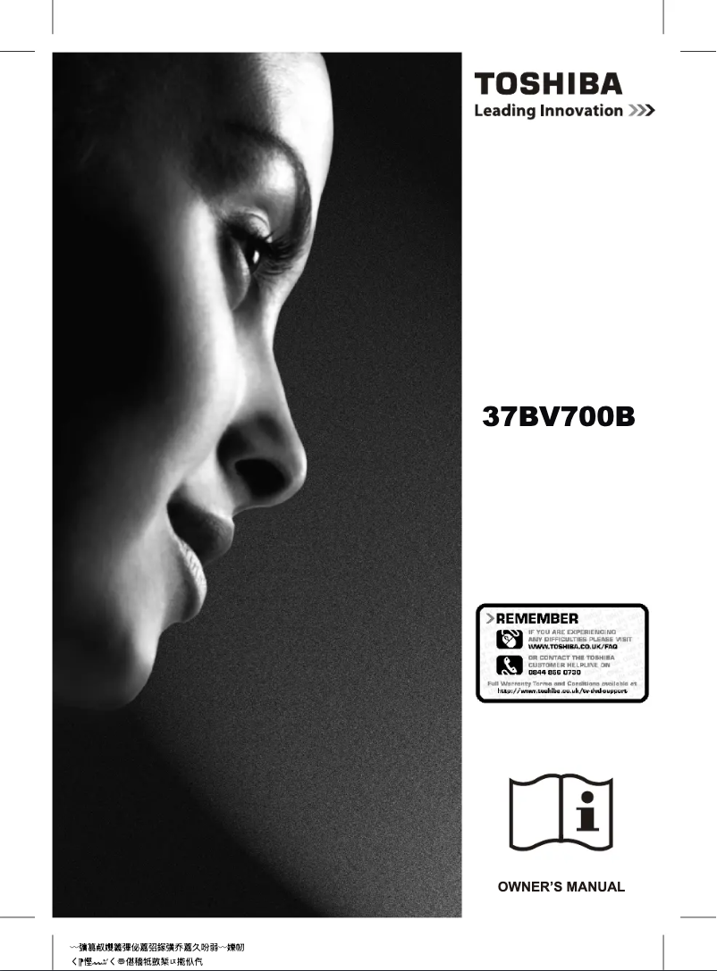 Image de la première page du manuel de l'appareil 37BV700B