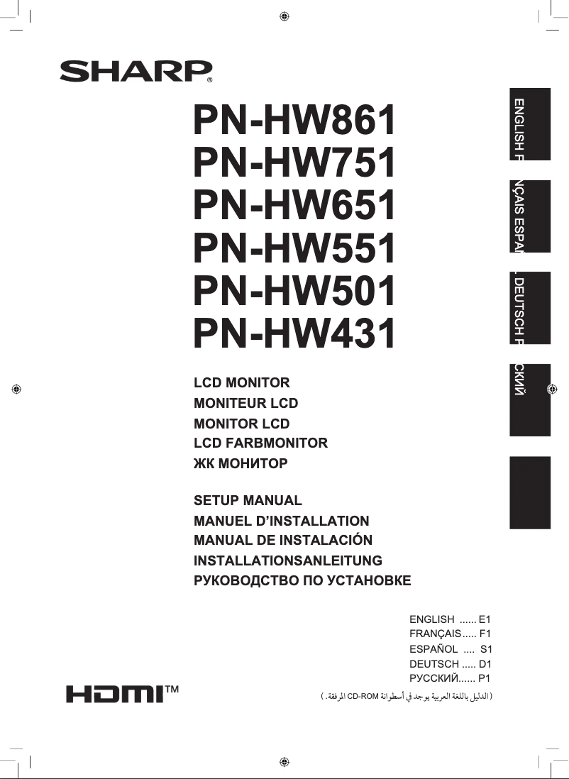 Page n°1 - Manuel utilisateur Sharp PN-HW861
