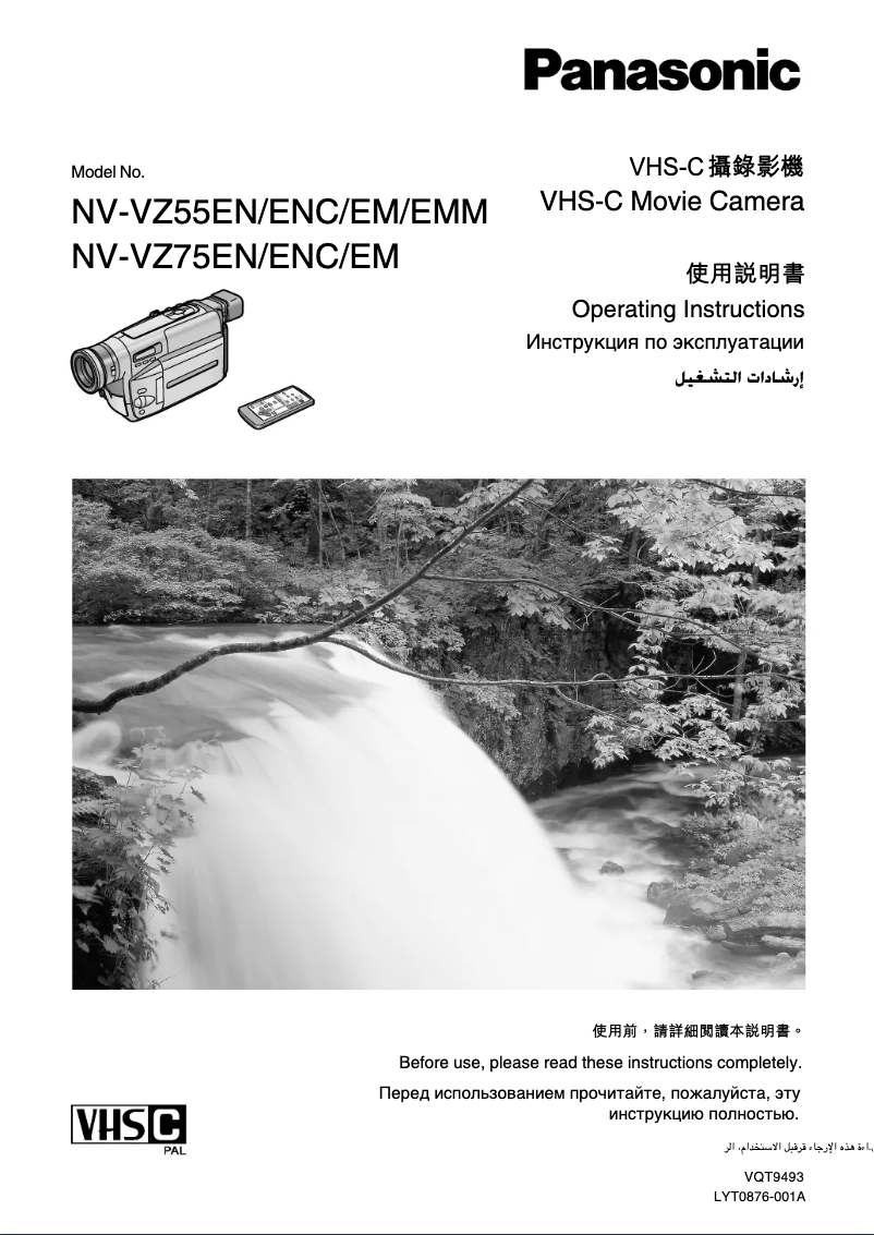 Image de la première page du manuel de l'appareil NV-VZ55EN