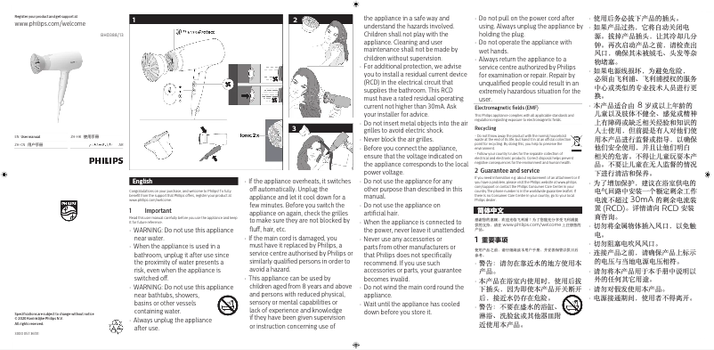 Page 1 de la notice Manuel utilisateur Philips 3000 Series BHD388