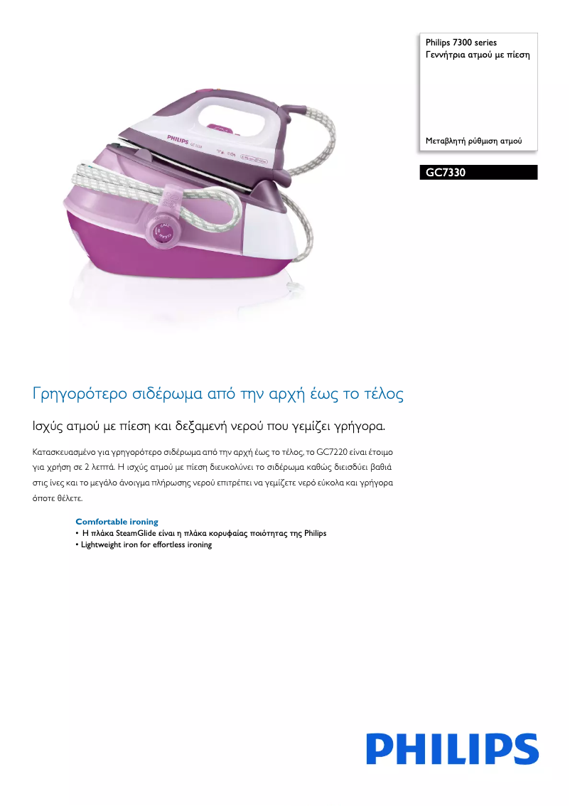 Image de la première page du manuel de l'appareil 7300 series GC7330