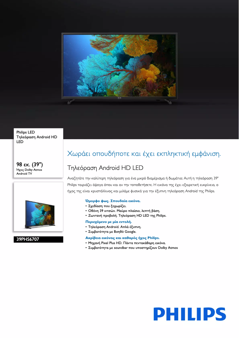 Page 1 de la notice Brochure Philips 39PHS6707