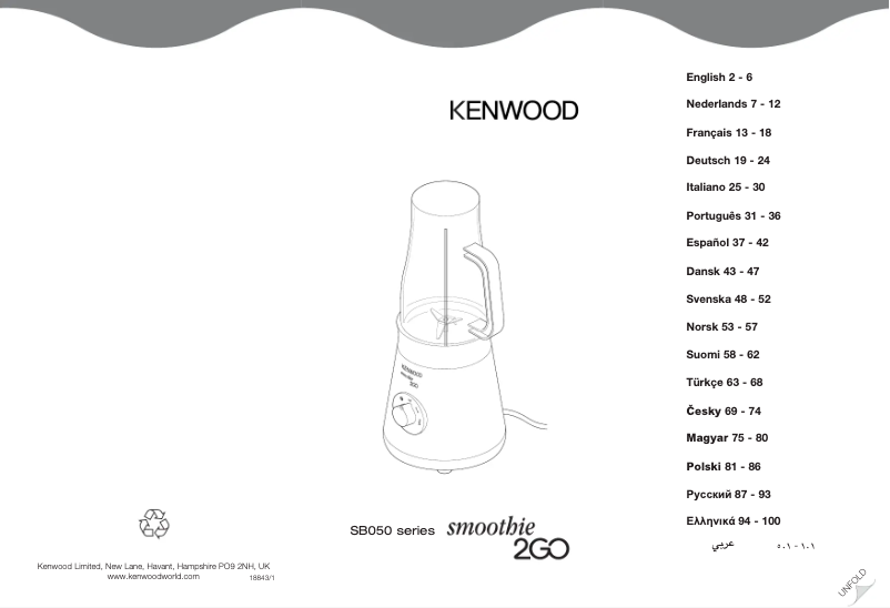 Page n°1 - Manuel utilisateur Kenwood SB260
