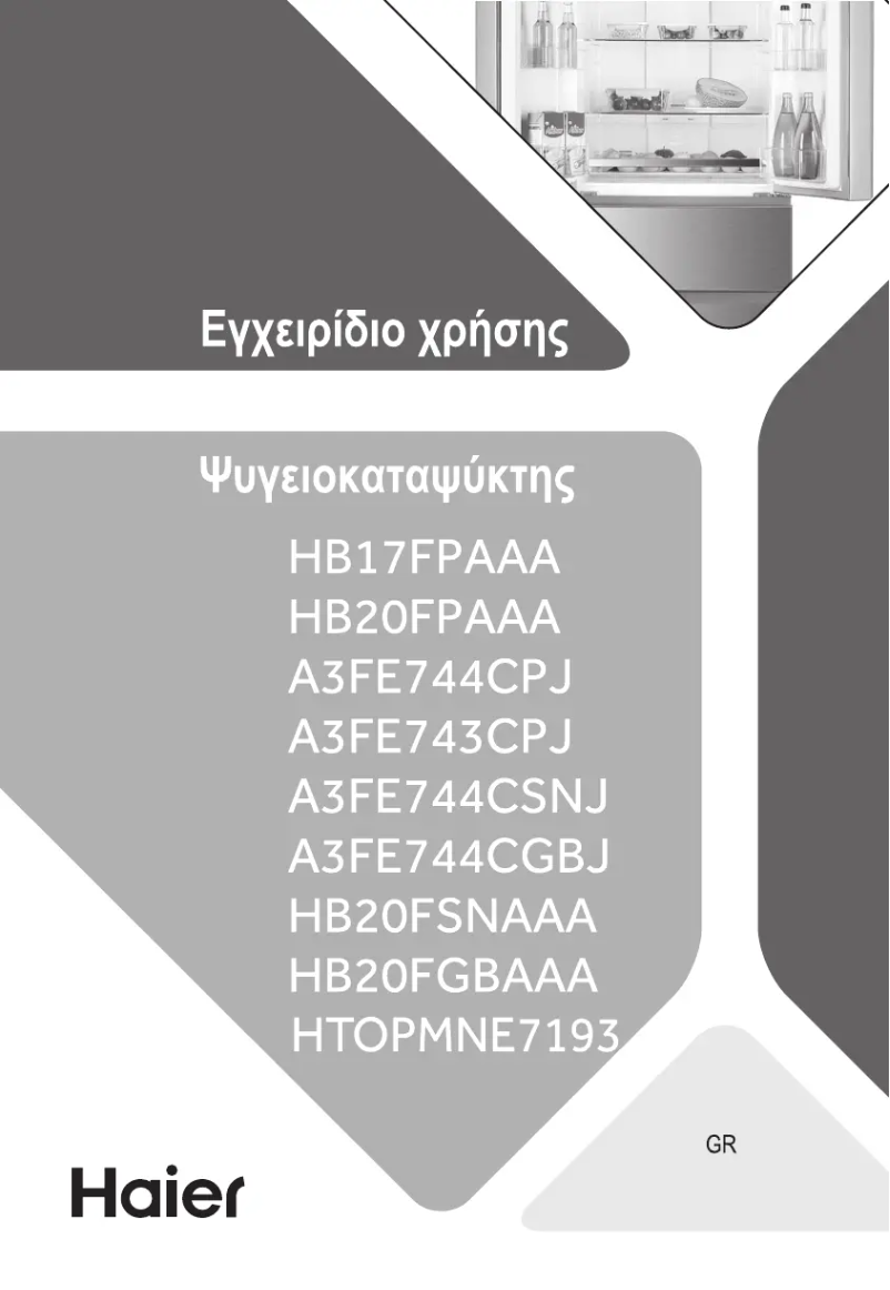 Page n°1 - Manuel utilisateur Haier HTOPMNE7193