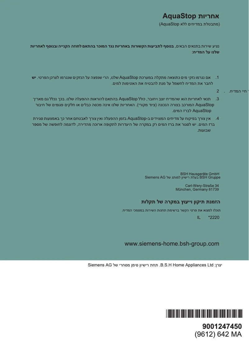 Page 1 de la notice Manuel utilisateur Siemens SN236W07JE