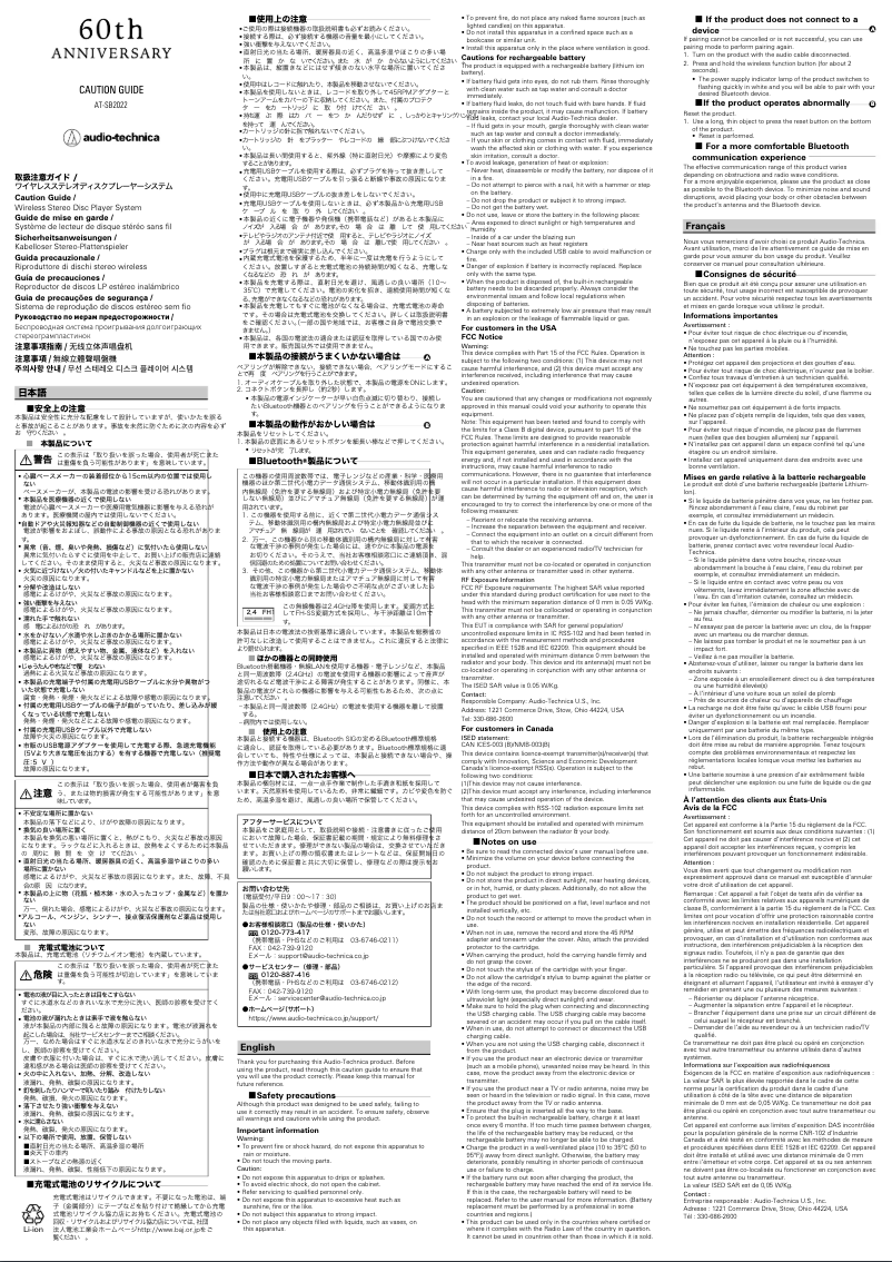 Page 1 of the manual User Manual Audio-Technica AT-SB2022