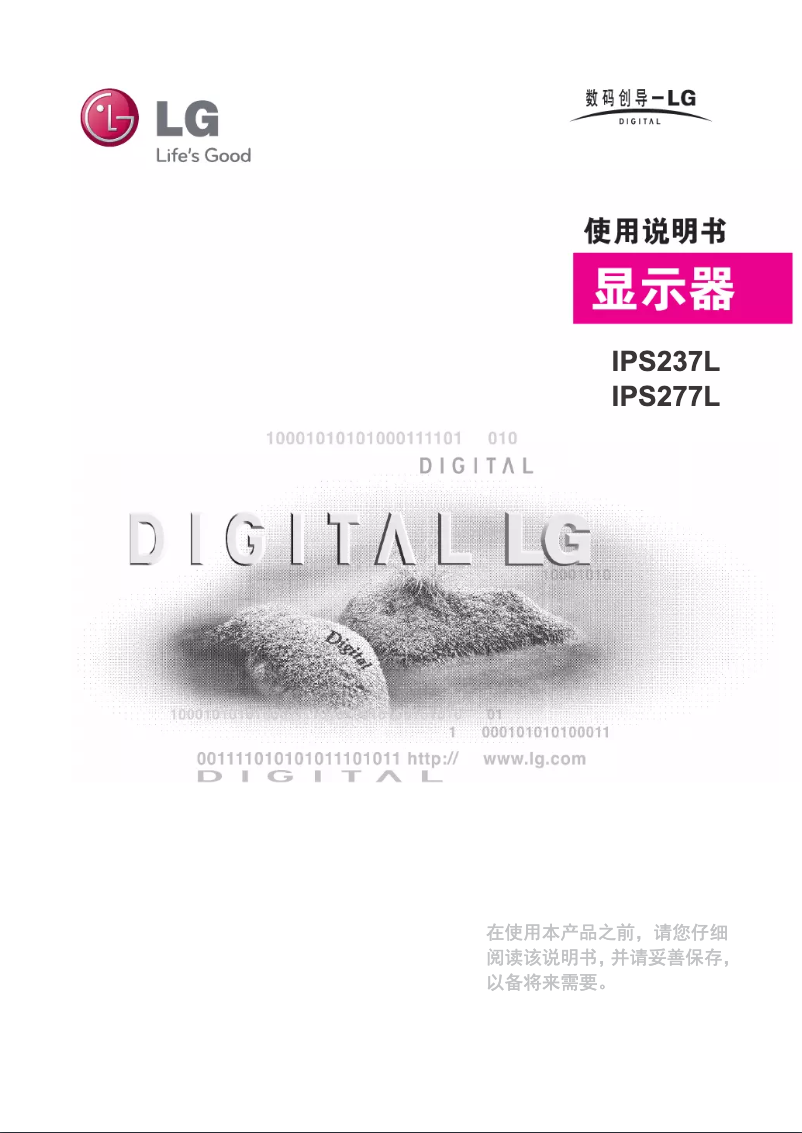 Página 1 del manual Manual de usuario LG IPS277L