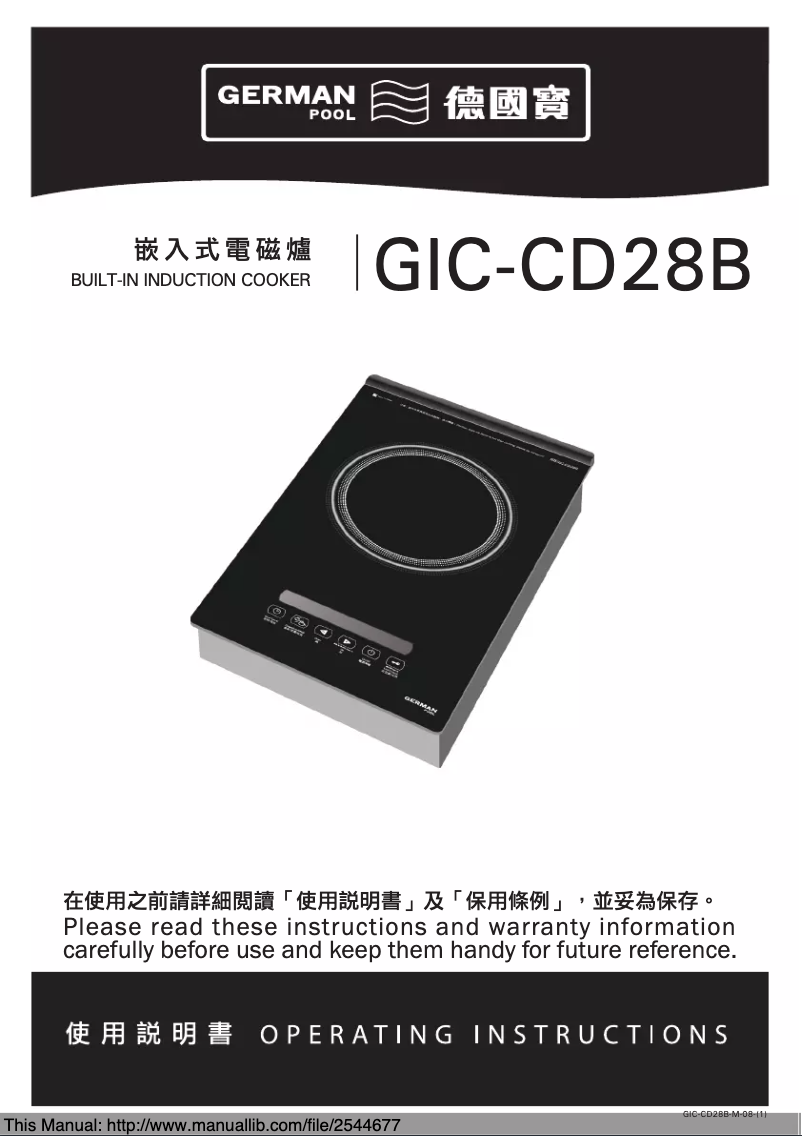 Page 1 de la notice Manuel utilisateur German Pool GIC-CD28B