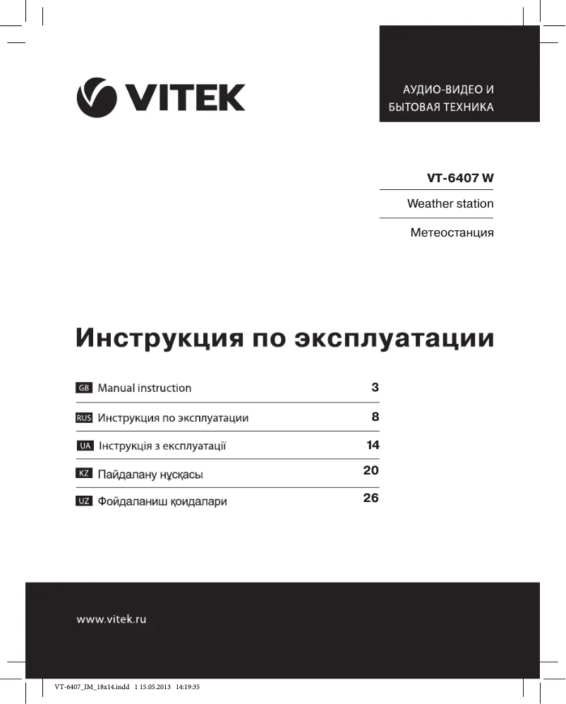 Imagen de la primera página del manual del dispositivo VT-6407 W