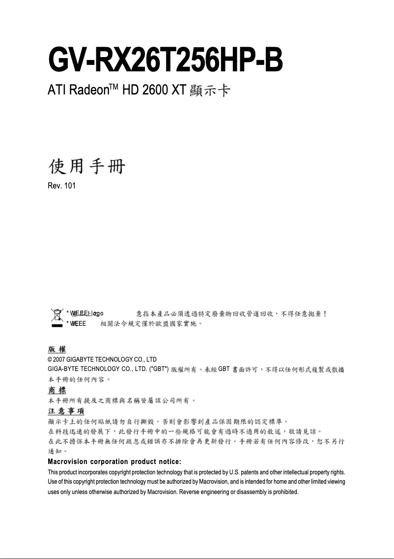 Page 1 de la notice Manuel utilisateur Gigabyte GV-RX26T256HP-B