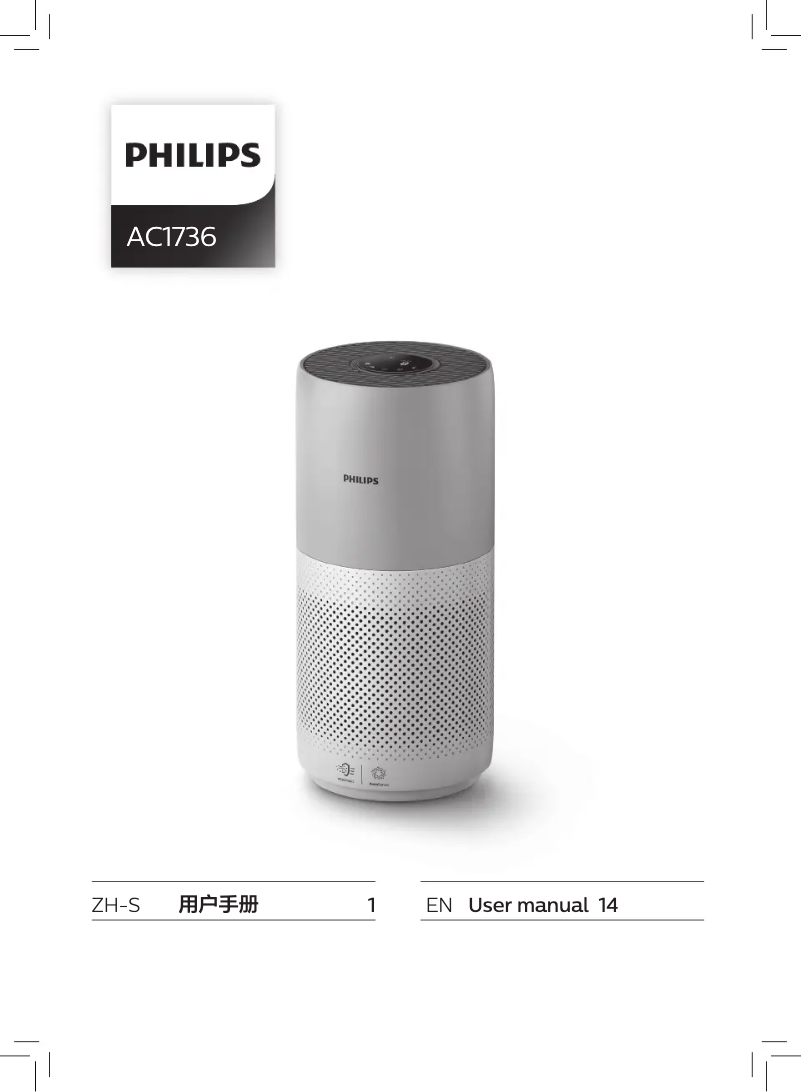 Page n°1 - Manuel utilisateur Philips AC1736