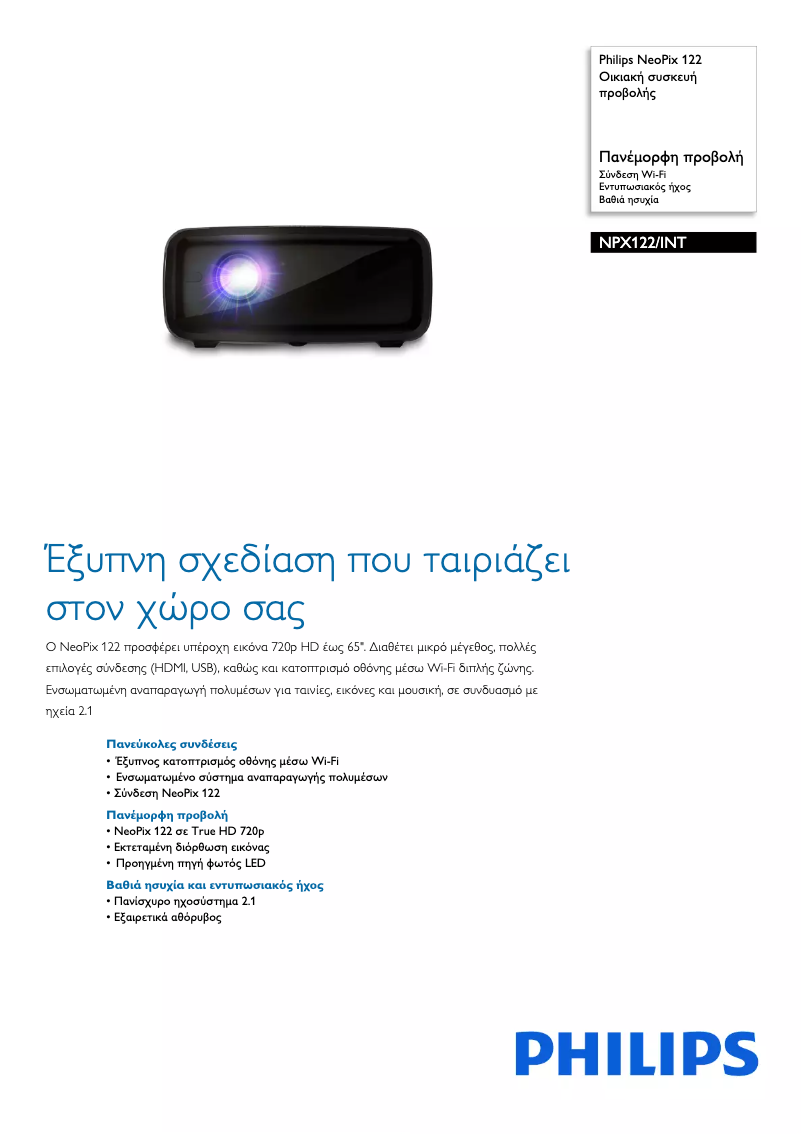 Image de la première page du manuel de l'appareil NeoPix 122 NPX122