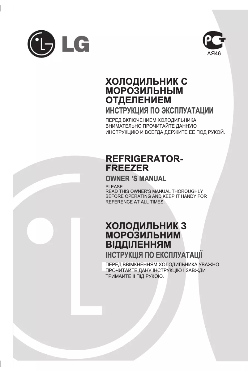 Page 1 of the manual User Manual LG GA-449 BCA