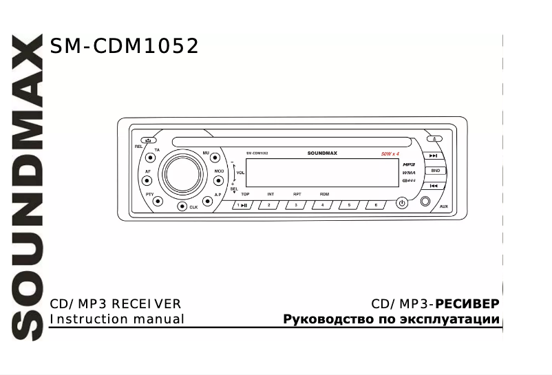 Page 1 de la notice Manuel utilisateur SoundMAX SM-CDM1052