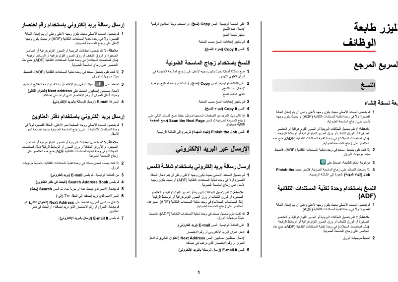 Page 1 de la notice Guide de démarrage rapide Lexmark X862