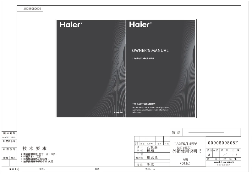 Page 1 de la notice Manuel utilisateur Haier L26F6