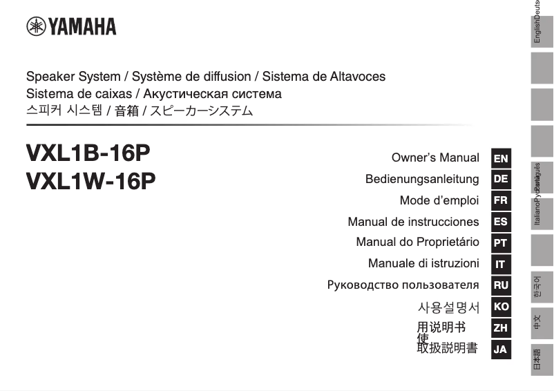 Page n°1 - Manuel utilisateur Yamaha VXL1B-16P